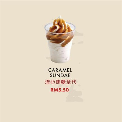Caramel Sundae